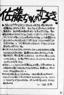 Page 15 of Geki Kuukan Excite Hon Series 1 - Gunsmith Cats Hon