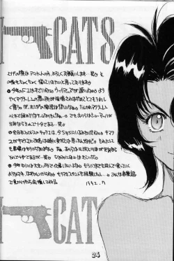Page 21 of Geki Kuukan Excite Hon Series 1 - Gunsmith Cats Hon