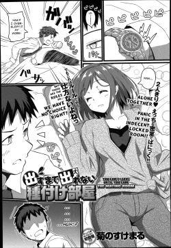 Page 1 of Dasu Made Derenai Tanetsuke Heya | You Can't Leave Until You Cum, The Mating Room