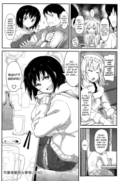 Page 18 of Senpai Kouhai Danjo Jijou | Senpai Kouhai a Man and Woman's Circumstances