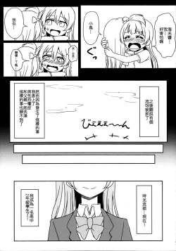 Page 6 of Chick ToGetHer!