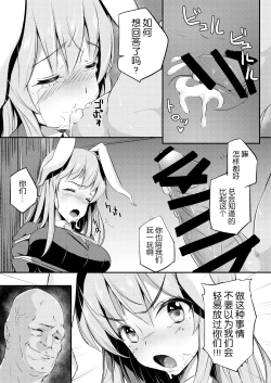 Page 13 of Mochitsuki Usagi ga Pyon x3