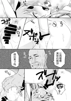 Page 25 of Mochitsuki Usagi ga Pyon x3