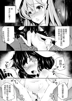 Page 7 of Mochitsuki Usagi ga Pyon x3