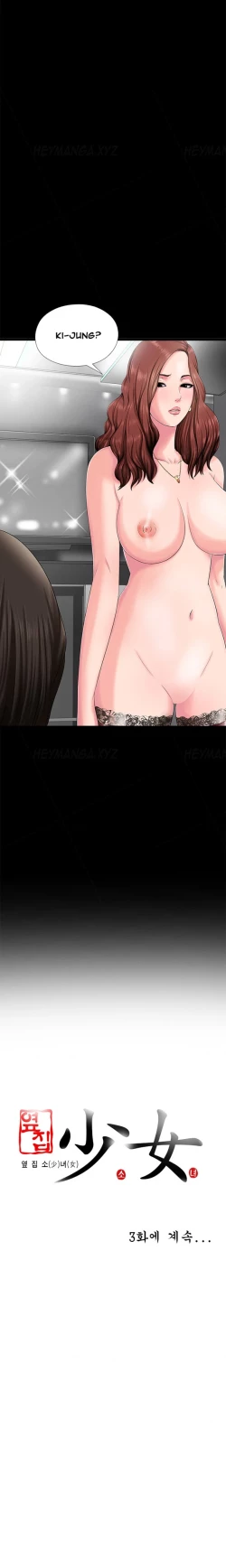 Page 39 of Girl Next Door Ch.1-5