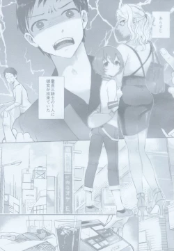 Page 2 of Yuujou Crash Couple