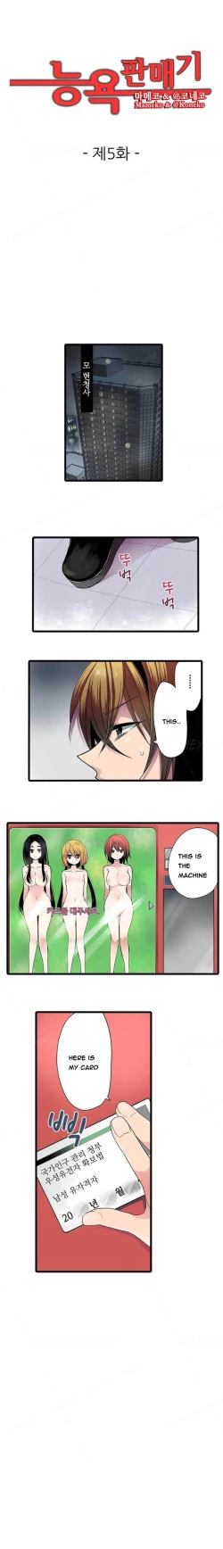 Page 47 of Shameful Vending Machine  Ch.1-10