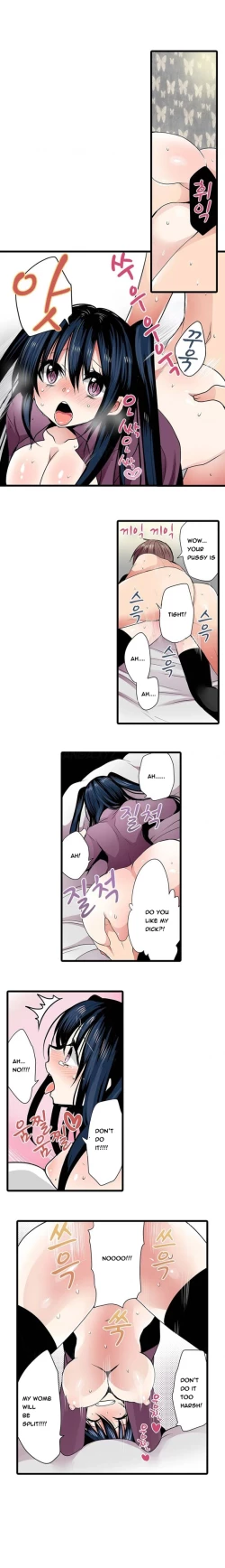 Page 82 of Shameful Vending Machine  Ch.1-10