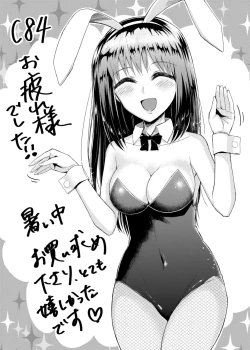 Page 29 of Sae-chan to, Boku After Story