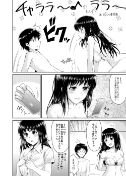 Page 6 of Sae-chan to, Boku After Story