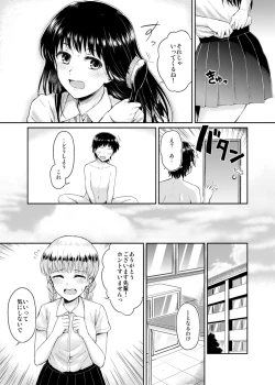 Page 7 of Sae-chan to, Boku After Story