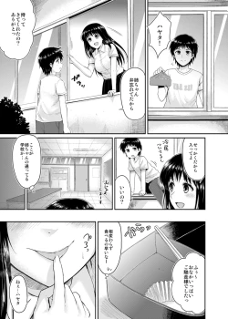 Page 9 of Sae-chan to, Boku After Story