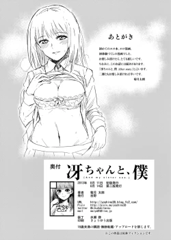 Page 30 of Sae-chan to, Boku