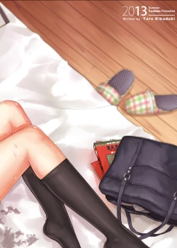 Page 32 of Sae-chan to, Boku