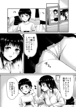 Page 7 of Sae-chan to, Boku