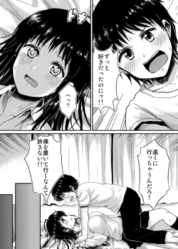 Page 9 of Sae-chan to, Boku