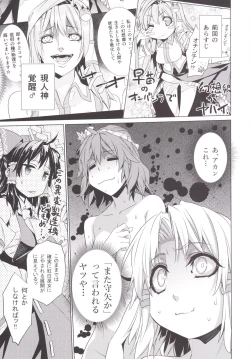 Page 2 of Sanae Udon Yatsudama