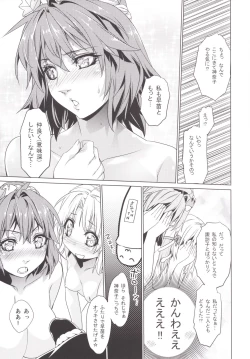 Page 6 of Sanae Udon Yatsudama