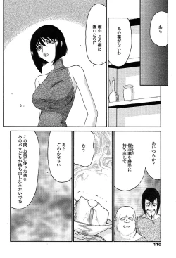 Page 107 of COMIC TENMA 2004-03