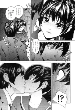 Page 130 of COMIC TENMA 2004-03