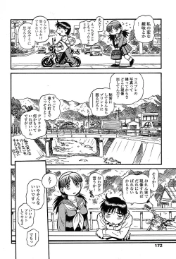 Page 169 of COMIC TENMA 2004-03