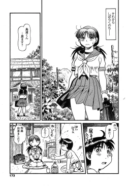 Page 170 of COMIC TENMA 2004-03