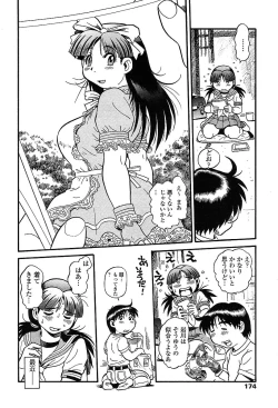 Page 171 of COMIC TENMA 2004-03