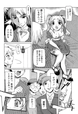 Page 201 of COMIC TENMA 2004-03