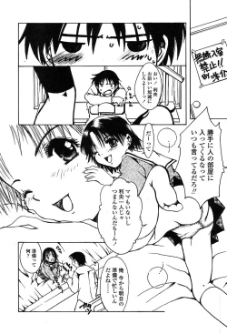 Page 217 of COMIC TENMA 2004-03