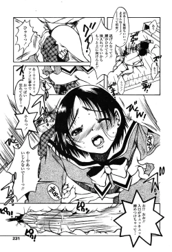 Page 228 of COMIC TENMA 2004-03