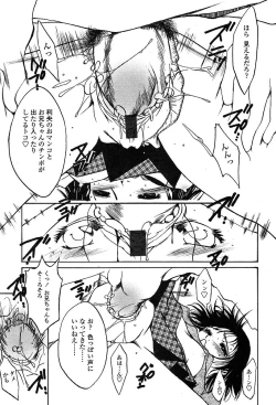 Page 230 of COMIC TENMA 2004-03