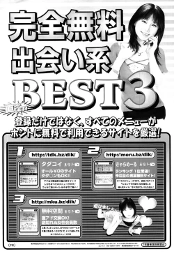 Page 235 of COMIC TENMA 2004-03