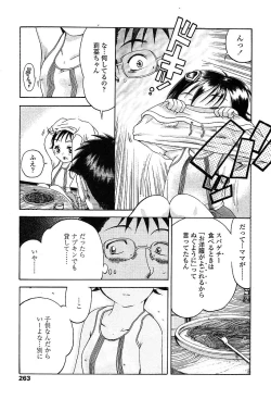 Page 260 of COMIC TENMA 2004-03