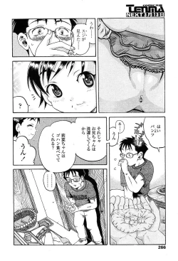 Page 263 of COMIC TENMA 2004-03