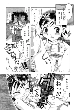 Page 268 of COMIC TENMA 2004-03