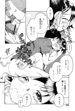 Page 269 of COMIC TENMA 2004-03