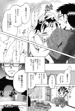 Page 273 of COMIC TENMA 2004-03