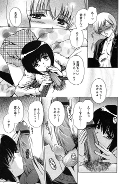 Page 284 of COMIC TENMA 2004-03