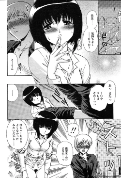 Page 287 of COMIC TENMA 2004-03