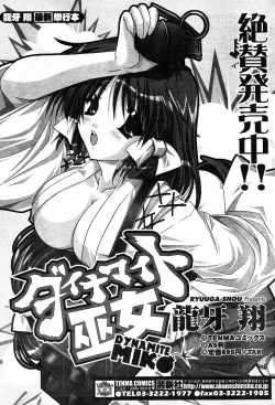 Page 295 of COMIC TENMA 2004-03