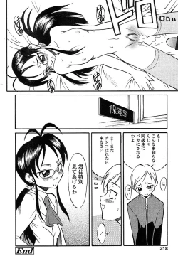 Page 315 of COMIC TENMA 2004-03