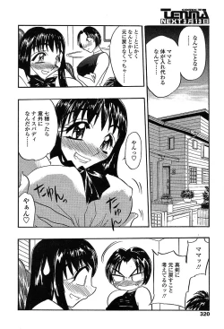 Page 317 of COMIC TENMA 2004-03