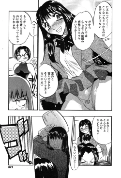 Page 318 of COMIC TENMA 2004-03