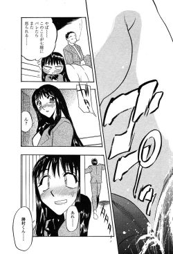 Page 334 of COMIC TENMA 2004-03