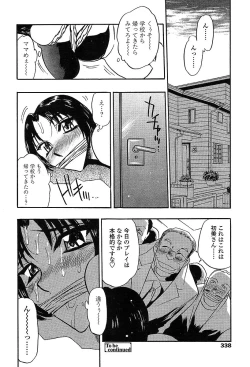 Page 335 of COMIC TENMA 2004-03