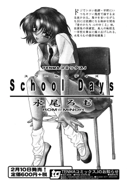 Page 337 of COMIC TENMA 2004-03