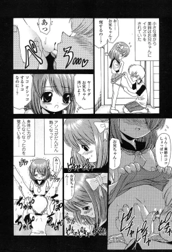 Page 341 of COMIC TENMA 2004-03