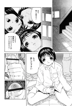 Page 359 of COMIC TENMA 2004-03