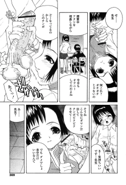 Page 366 of COMIC TENMA 2004-03