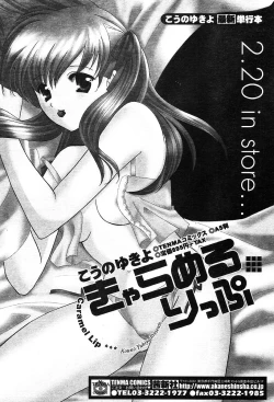 Page 378 of COMIC TENMA 2004-03